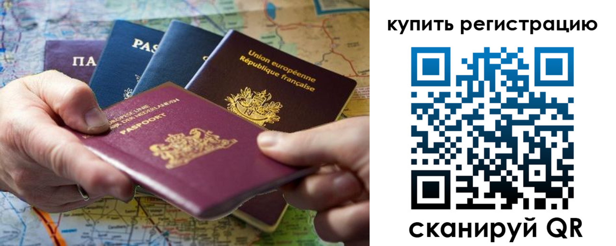 регистрация для школы в Покрове