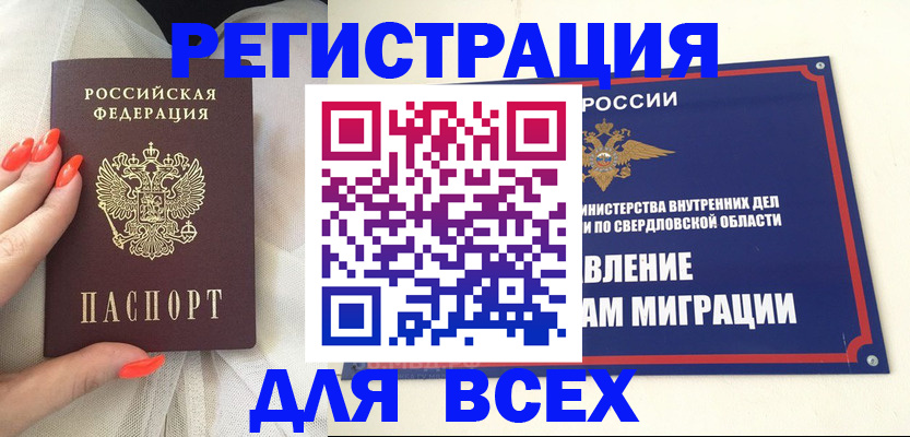 прописка иностранных граждан в Покрове