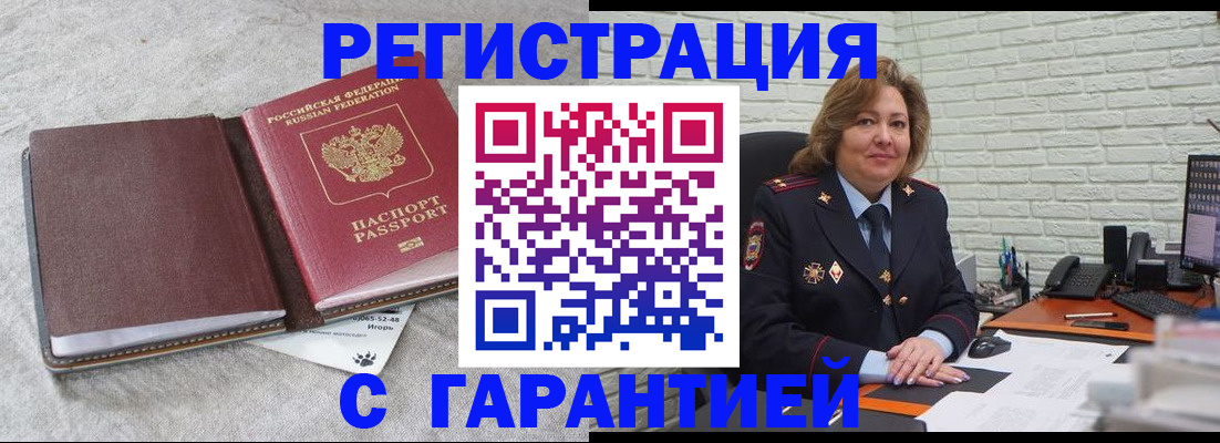 временная регистрация надежно в Покрове