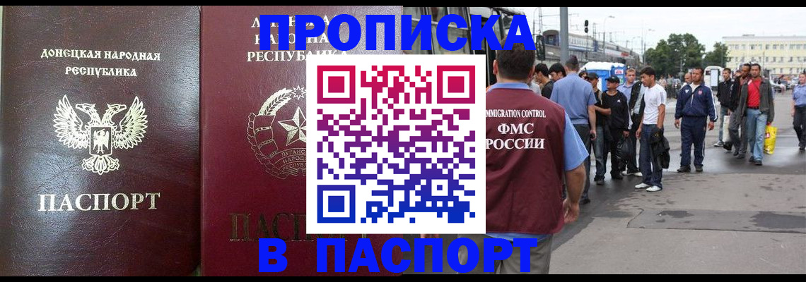 временная регистрация в квартире в Покрове