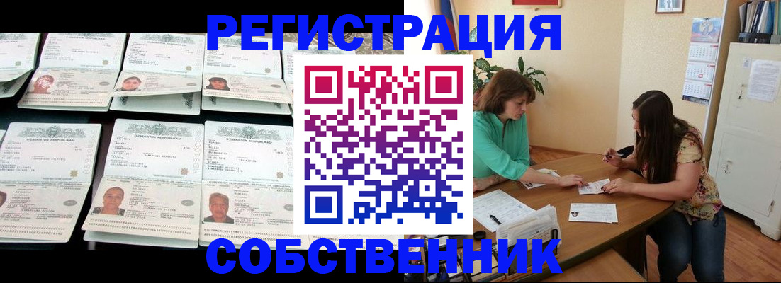 временная регистрация гарантия в Покрове